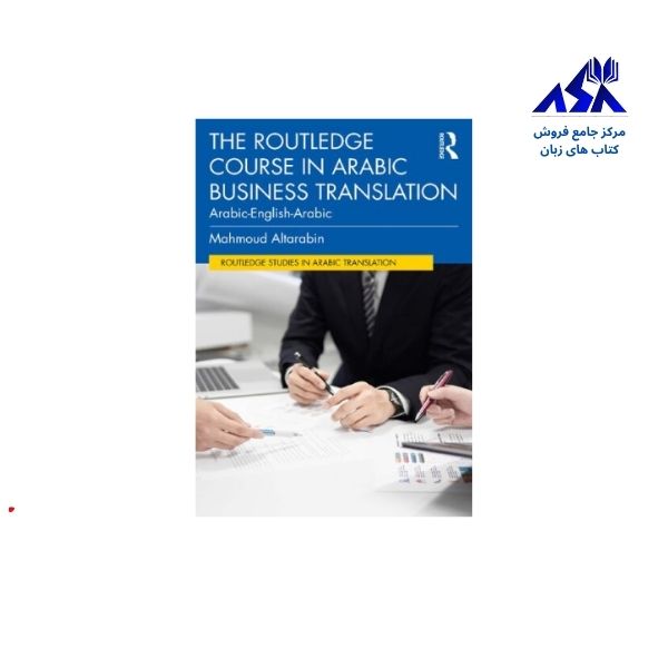 The Routledge Course in Arabic Business Translation